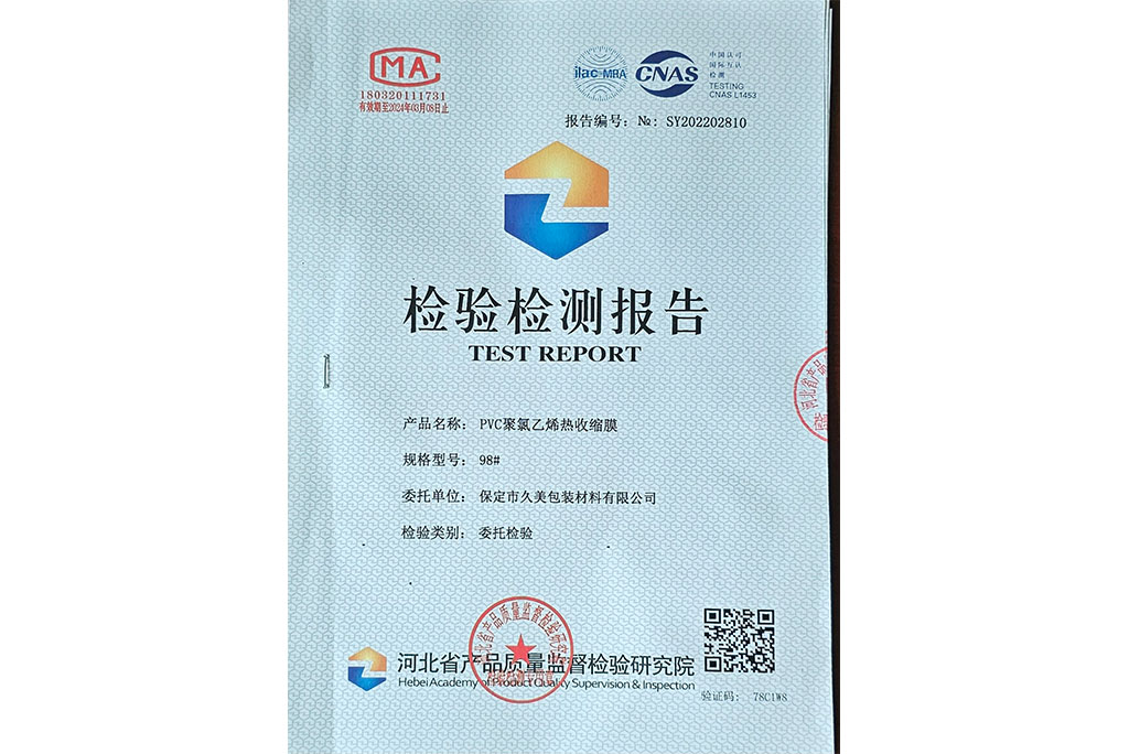 PVC������ϩ���տsĤ�z�z�y���1